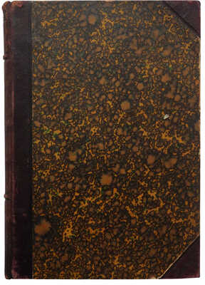 [Собрание В.Г. Лидина]. Репин И.Е. [Щеглов И.] Наивные вопросы. СПб.а, 1903.